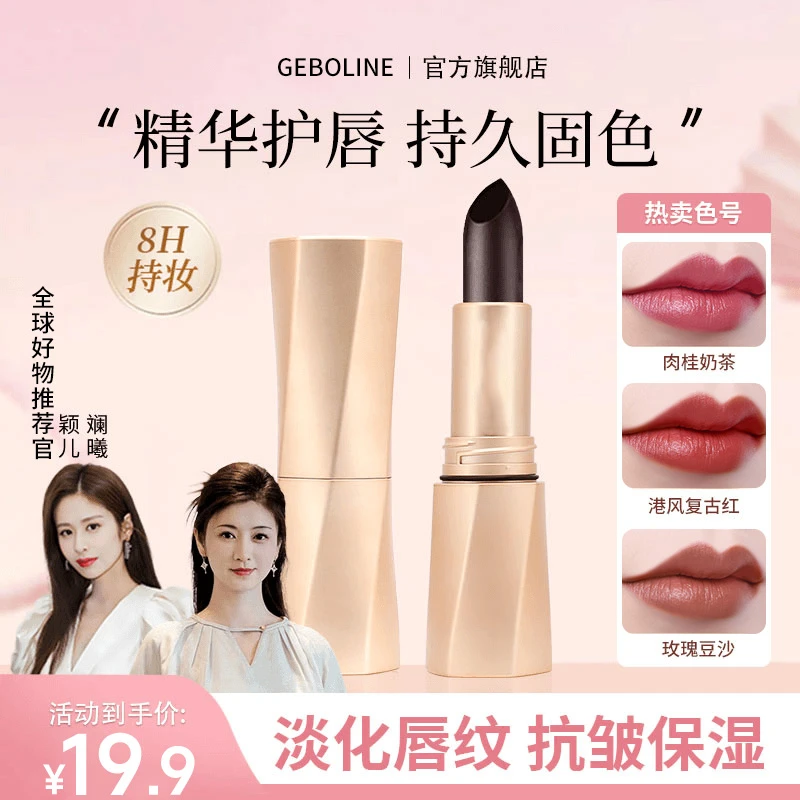 【明星斓曦推荐】罗女神黑魔法秘境固色口红精华护唇淡化唇纹娜持妆
