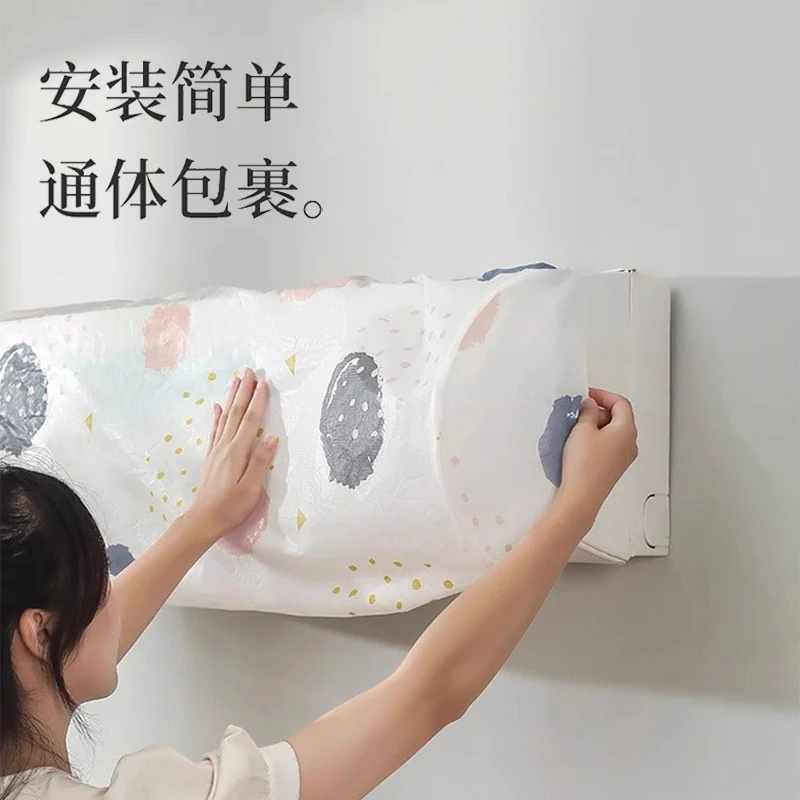 不是一次性！加厚PEVA空调防尘罩壁挂式全包可水洗环保保护罩耐脏