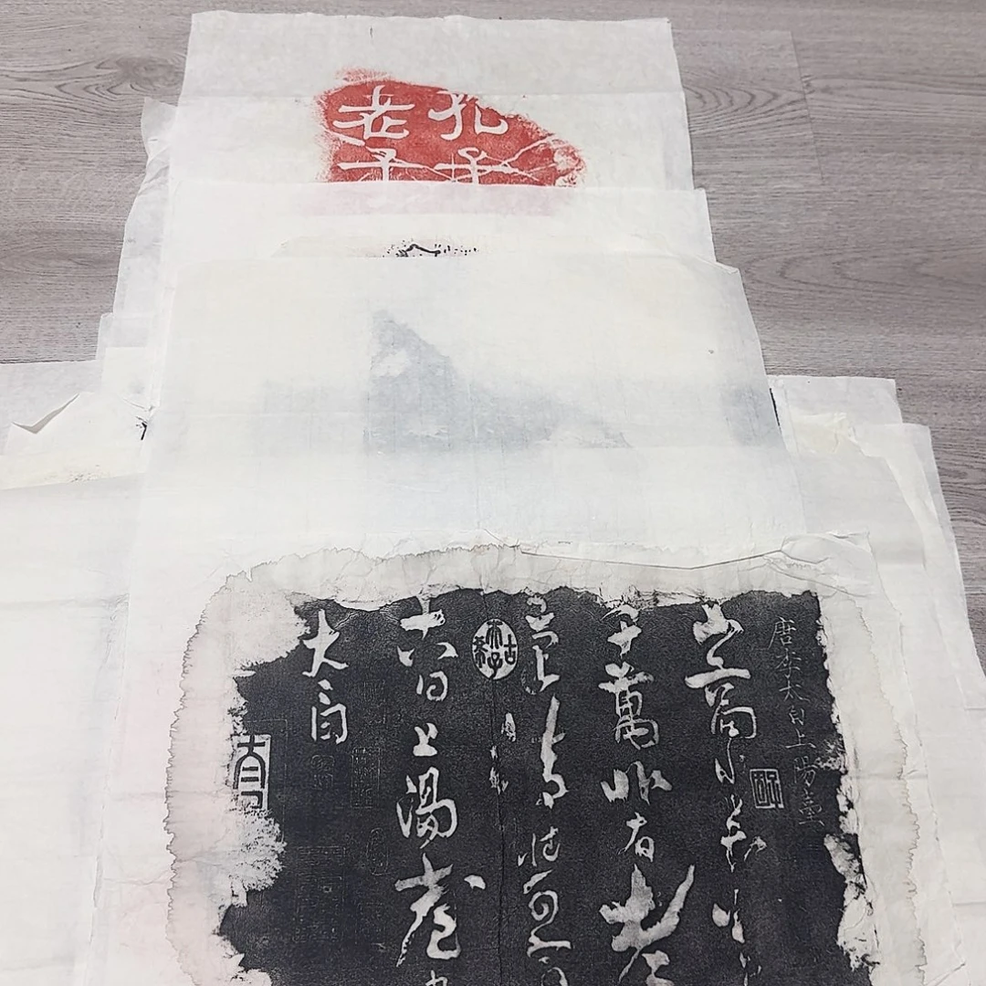 其他拓片用纸上阳台帖水浸品相一般介意勿拍