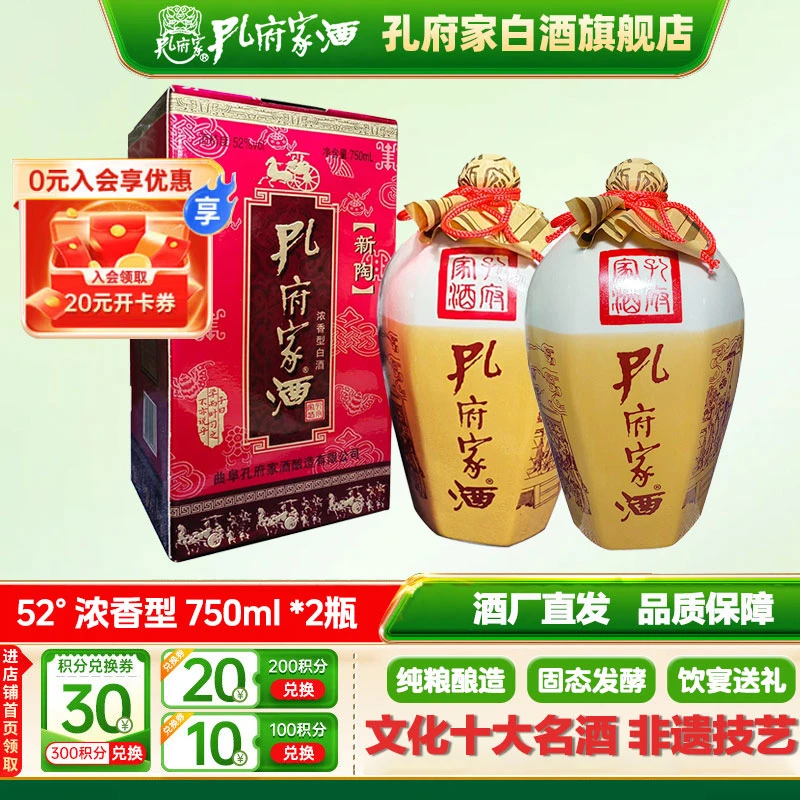 孔府家孔府家新陶高度浓香型白酒纯粮食白酒52度750ml52度750ml