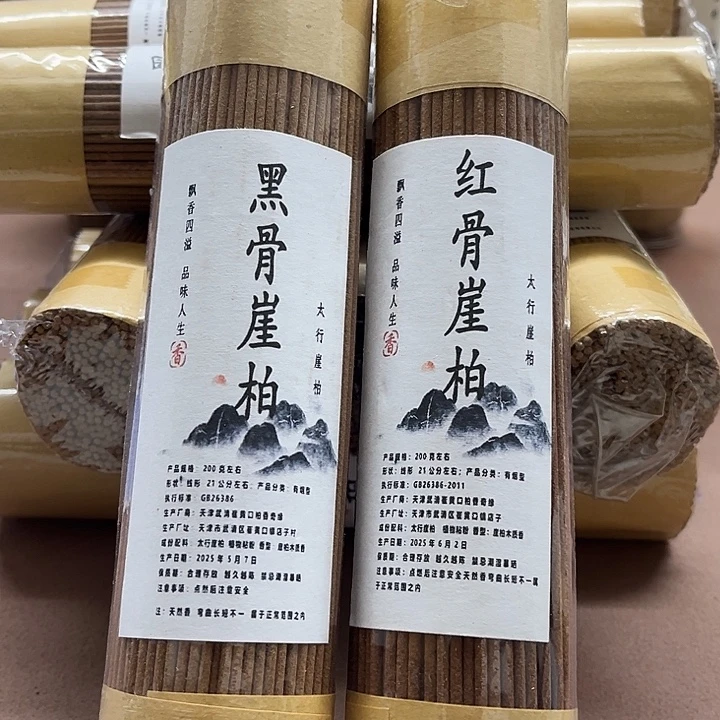 太行崖柏红骨，黑骨2000克