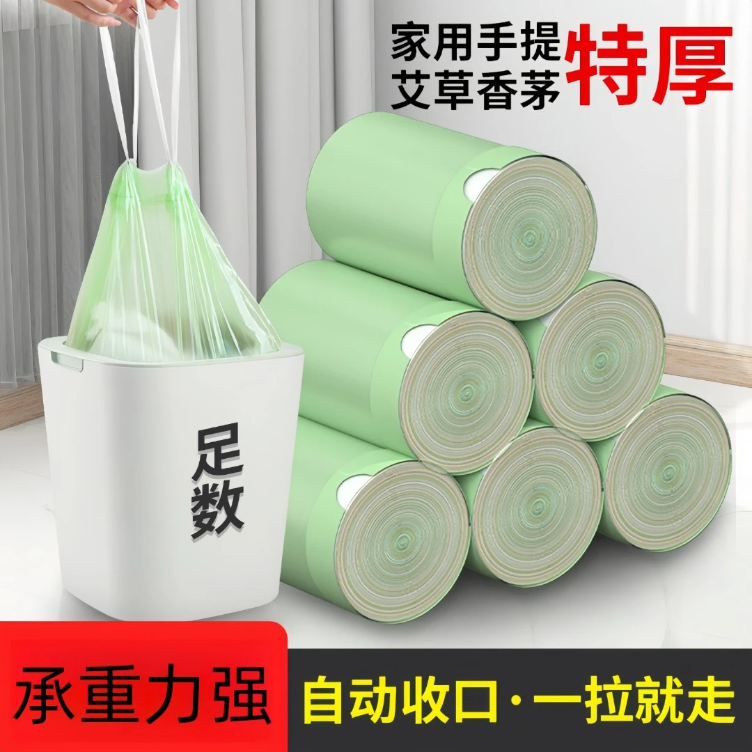艾草香垃圾袋子家用加厚手提式加厚超大号背心式拉绳厨房塑料袋