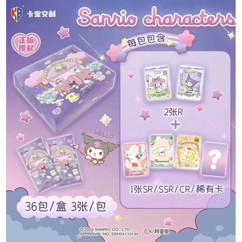 福袋奖励 一斤卡宝文创 三丽鸥第四弹普通收藏卡牌v1