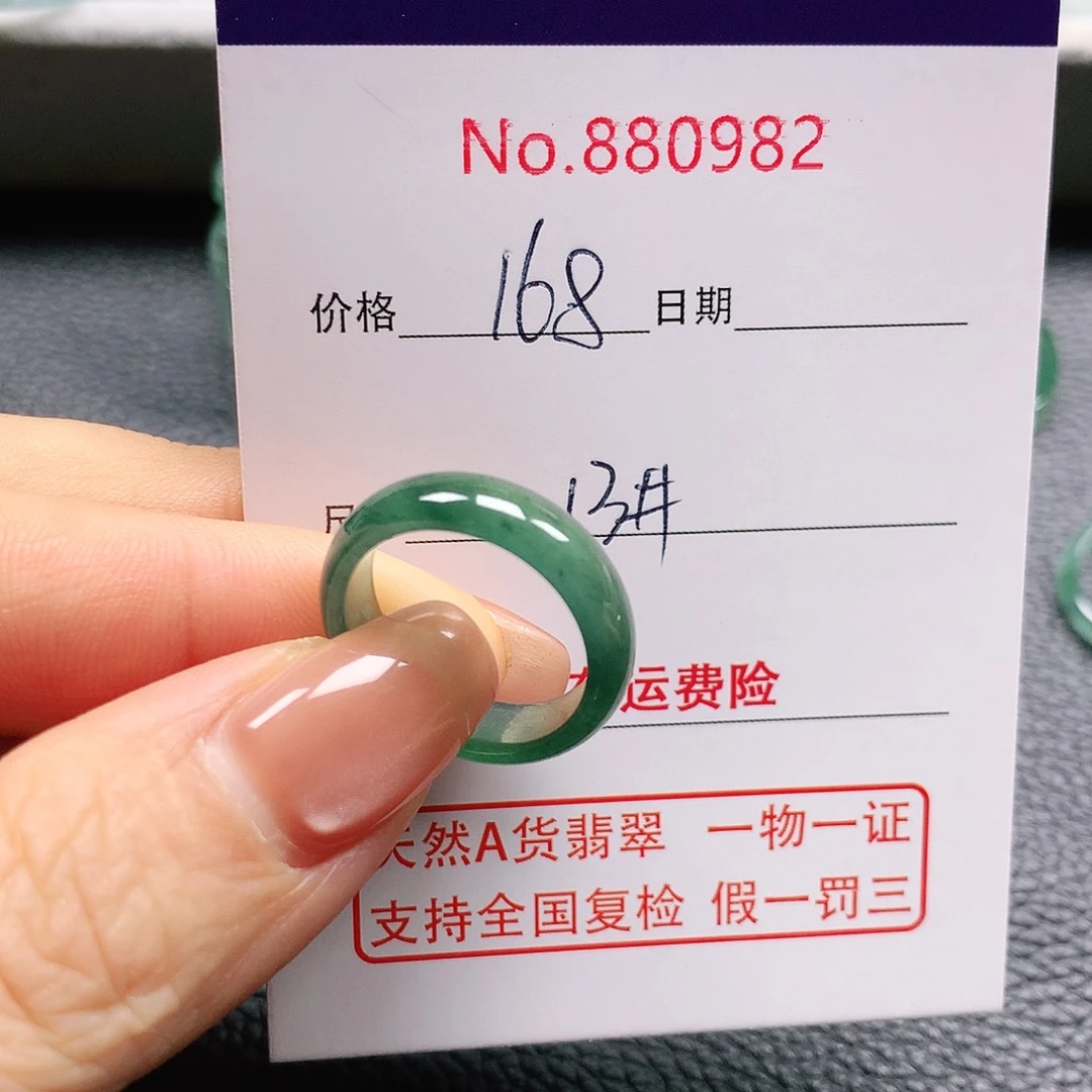 翡翠戒指未镶嵌香****店13号