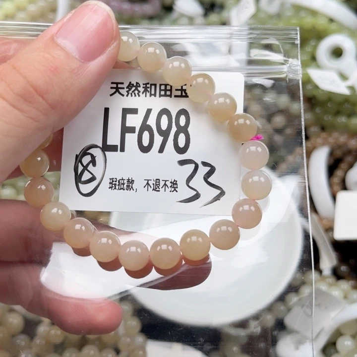 未镶嵌手链和田玉