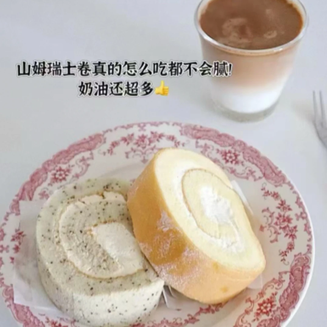 【山姆】原味伯爵双拼瑞士卷