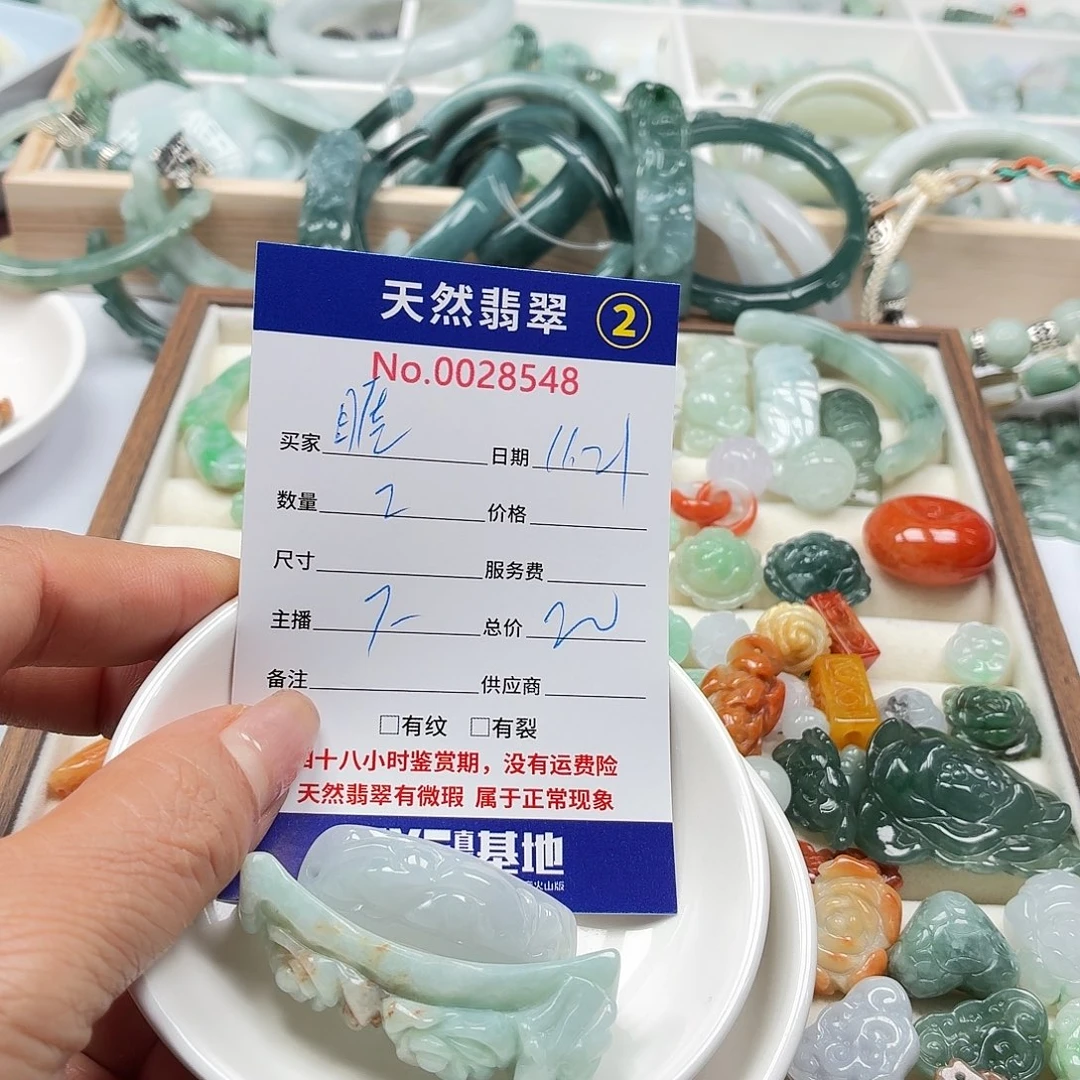 睚***眦翡翠散珠888888888