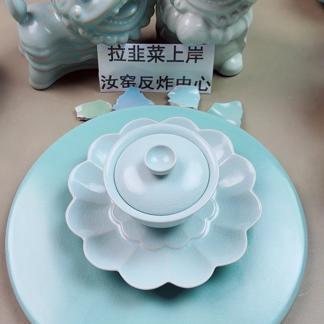 这***叔瓷片与王同行，汝你所愿