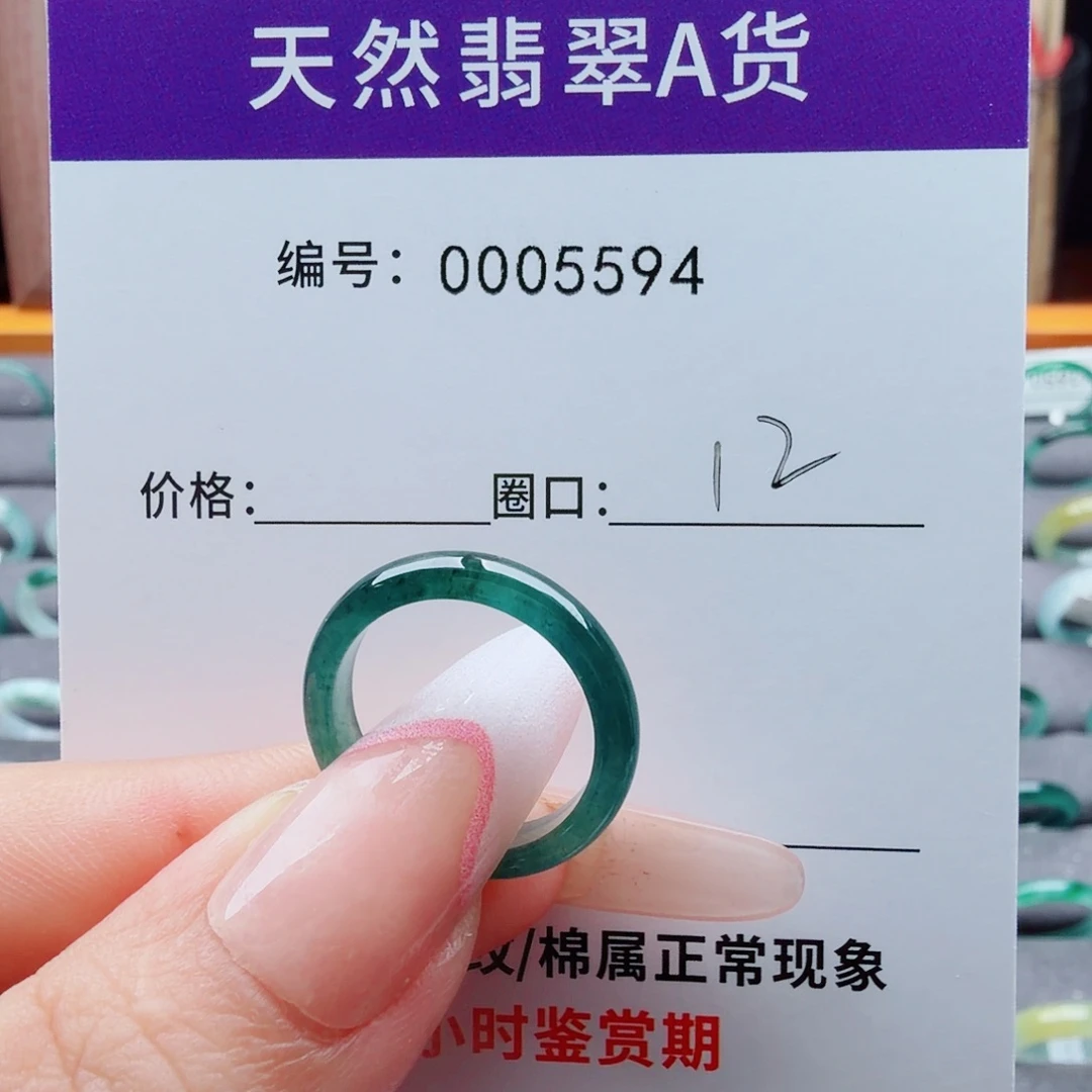 了***了翡翠未镶嵌戒指翡翠