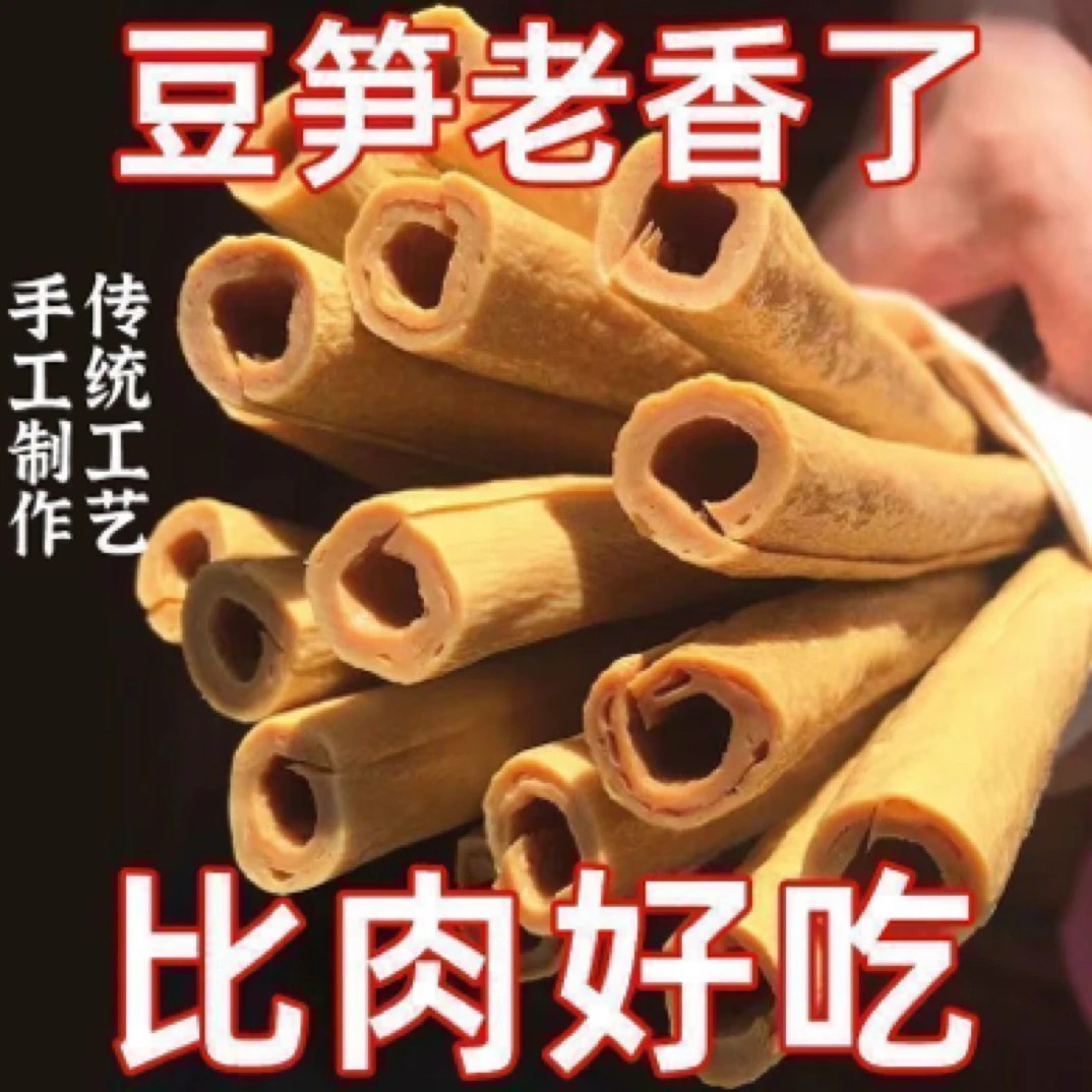 开江特产纯正豆笋四川正宗豆腐