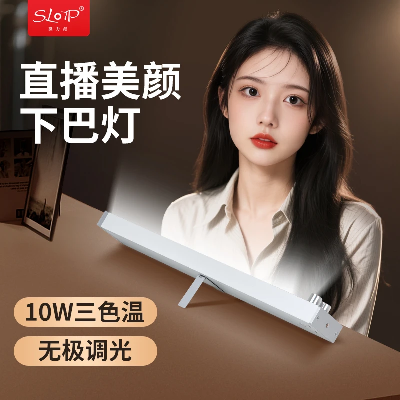 摄力派下巴灯棒灯主播图片直播颈纹灯打光摄影拍照灯补光灯拍摄