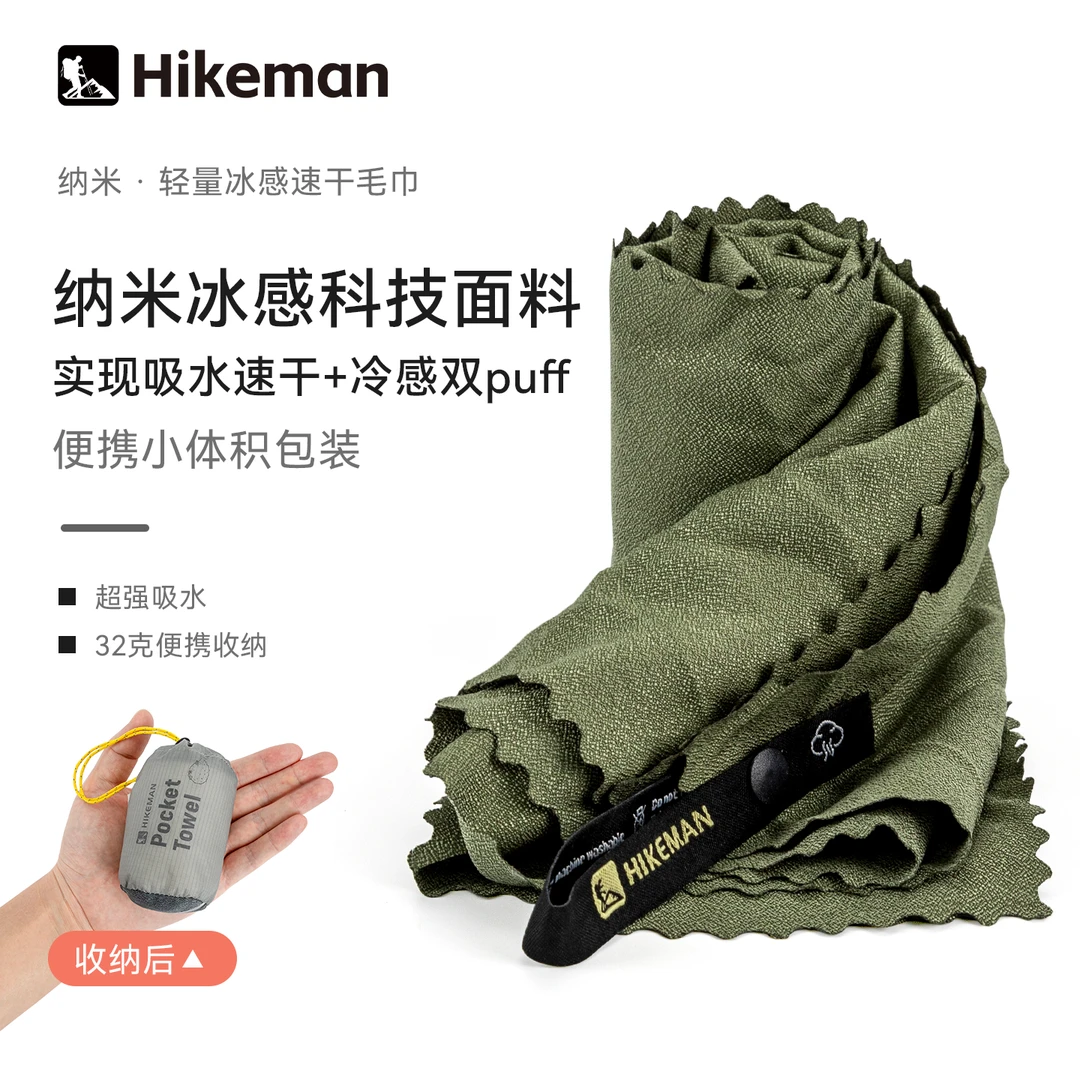 户外旅行速干毛巾快干吸水吸汗冷感便携运动健身擦汗巾沙滩浴巾夏