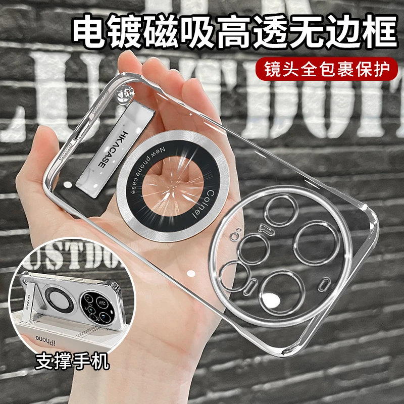 适用小米15ultra简约高级感超薄电镀无边框磁吸贴电镀支架手机壳