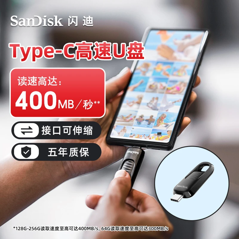 Sandisk/闪迪手机u盘Type-C接口闪迪C盘高速安卓苹果电脑苹果15