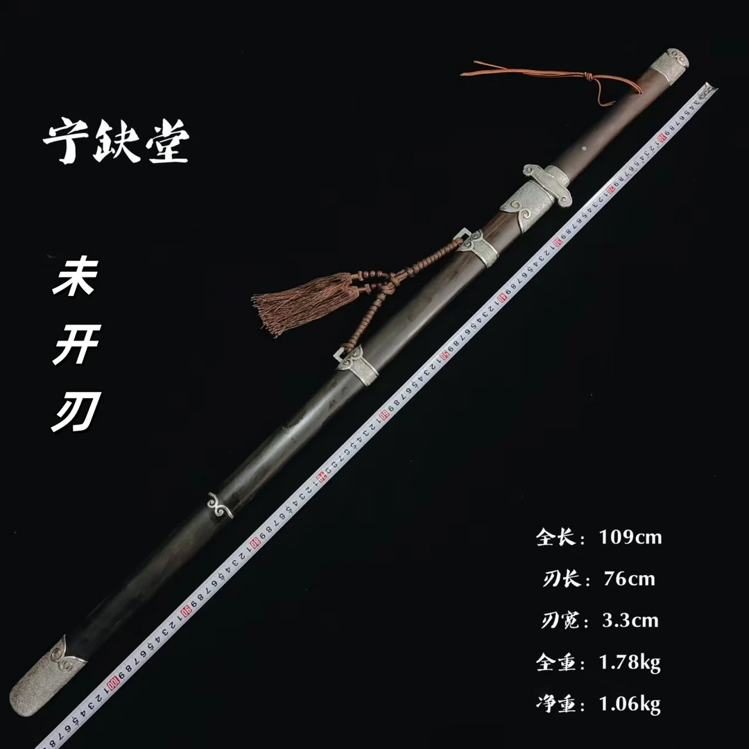 宁缺堂刀剑ll乘风剑-白铜黑檀-八面流水纹镜面-未开刃-余久星-lg