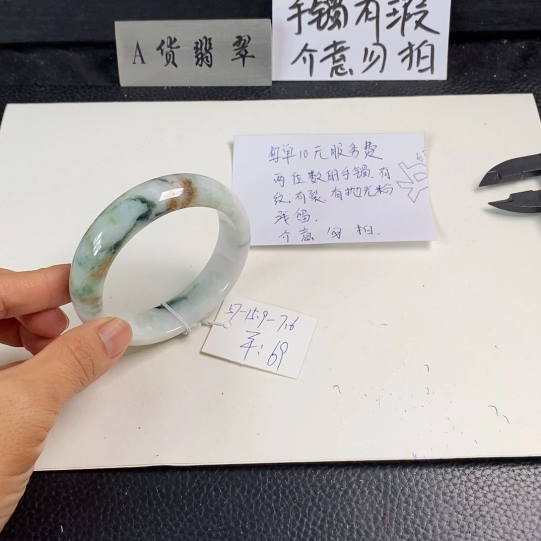 翡翠未镶嵌手镯57正圈129