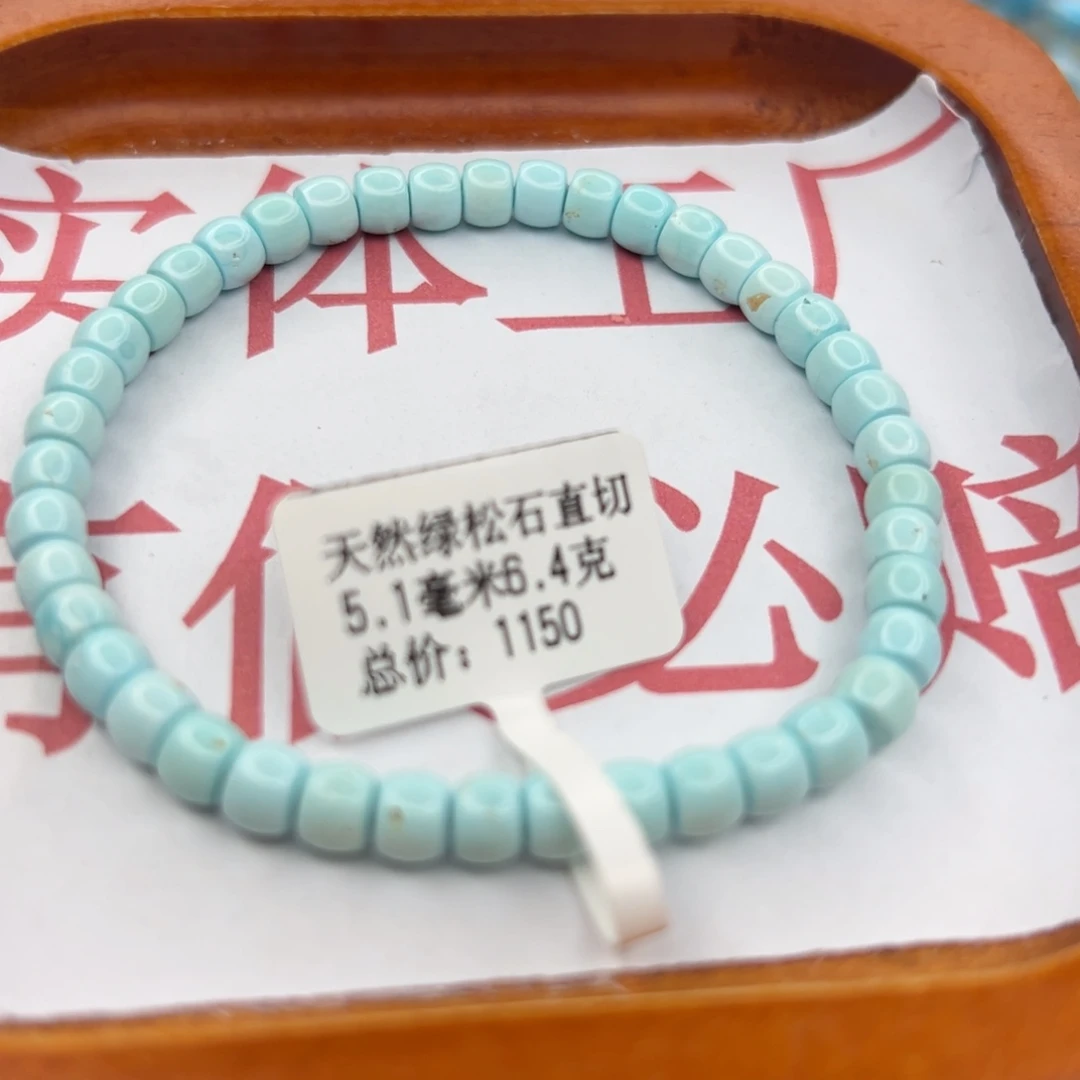 绿松石未镶嵌珠宝半成品