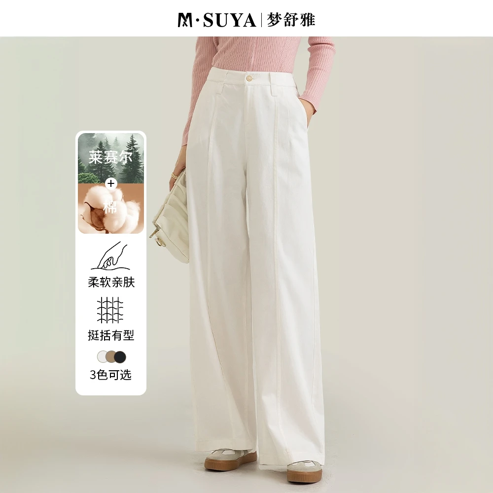 梦舒雅春季新款高腰纯色休闲裤时尚春夏柔软西装裤女小个子裤子