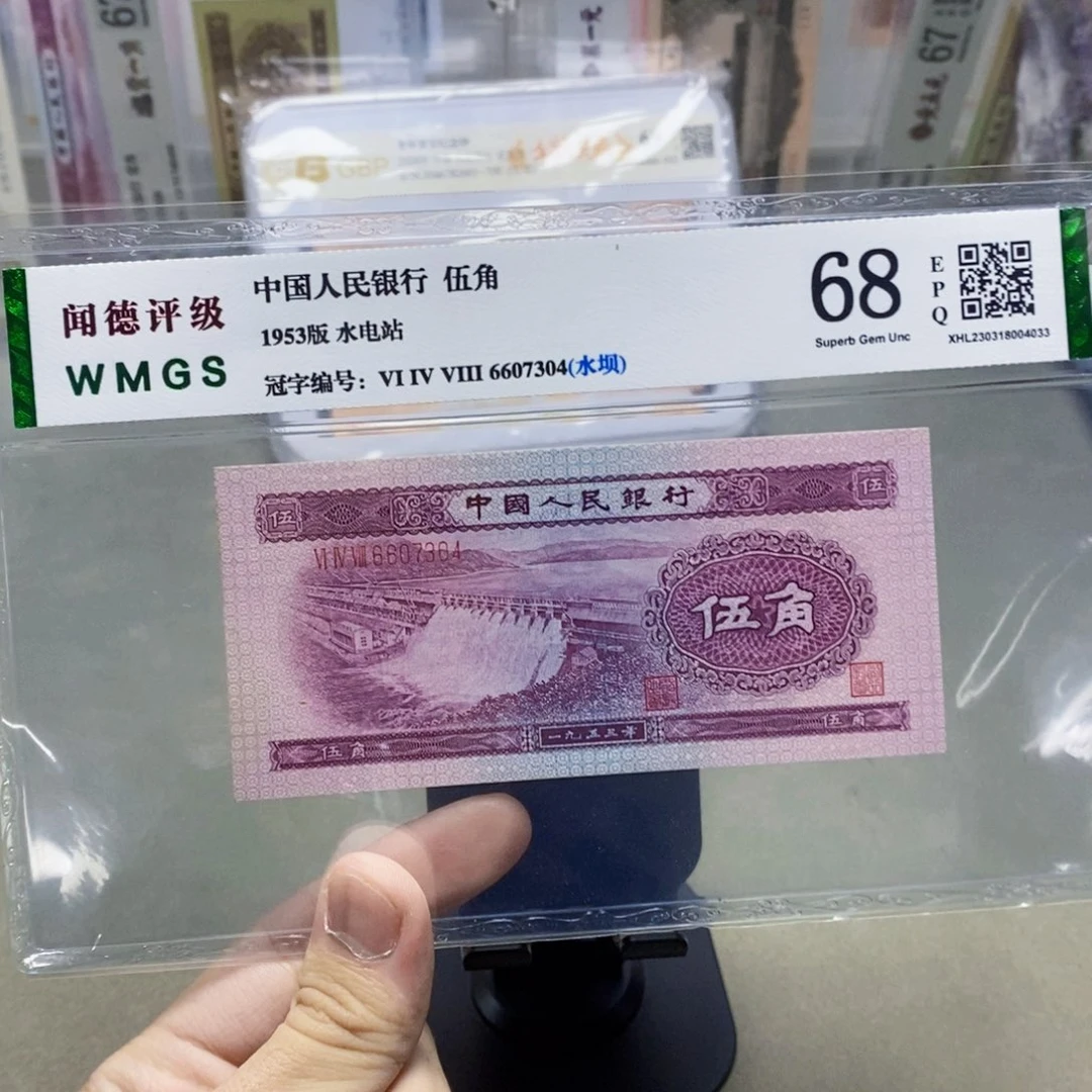 二版币浅水坝五角