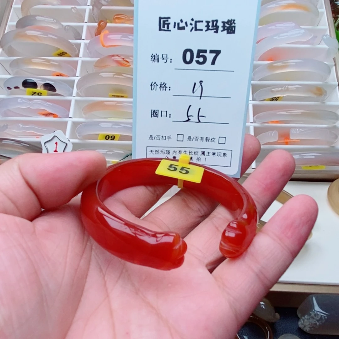 玛瑙/玉髓手镯未镶嵌