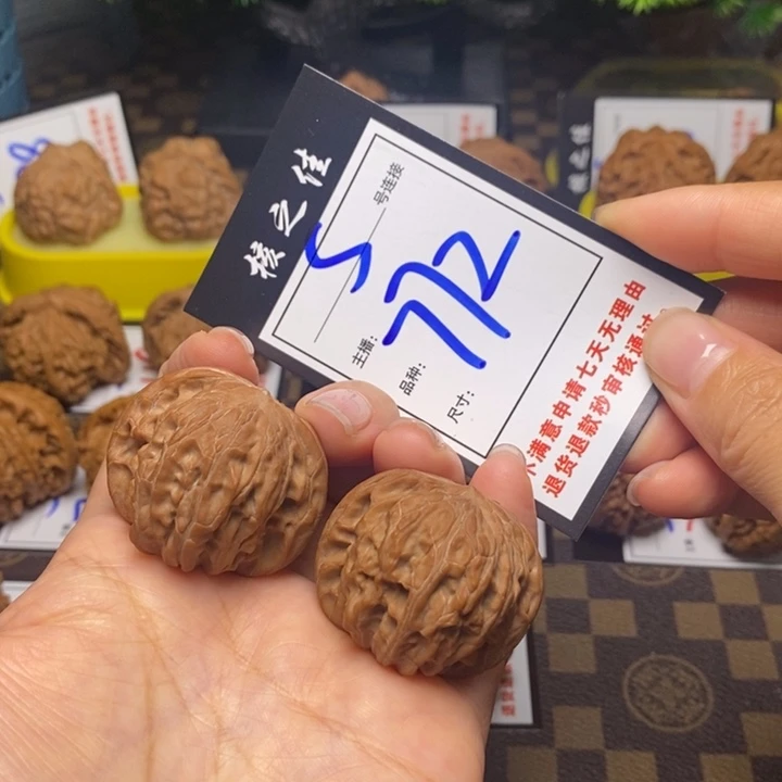 吊坠文玩核桃38磨盘772