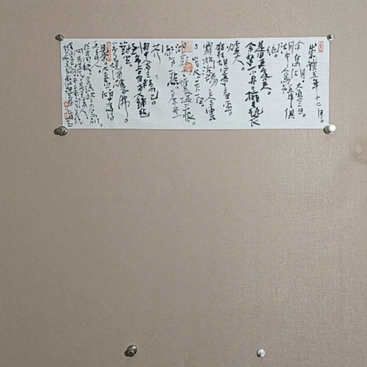 书法求***人湖心亭看雪是的是的是的