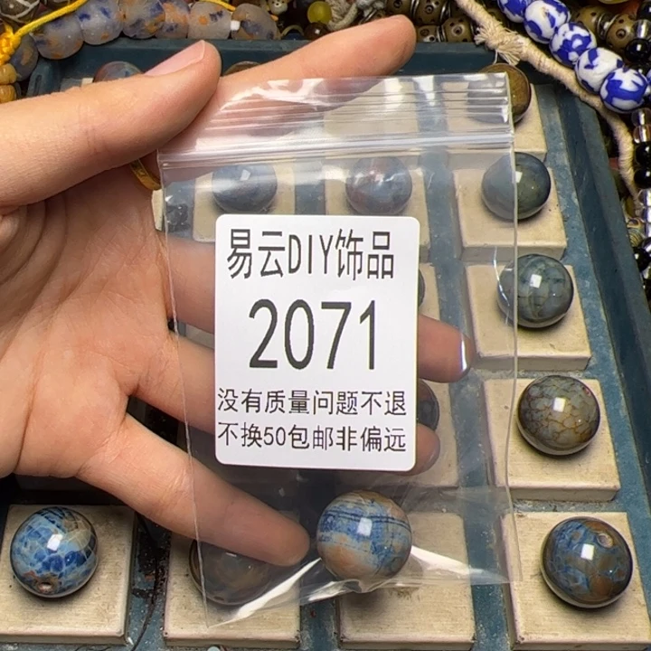 琉璃非金属2071 王一包