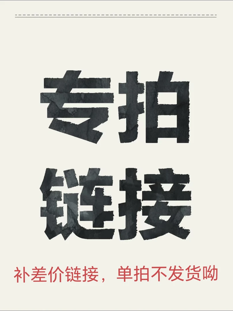 （纯手绘唐卡）补差价链接【勿单拍】