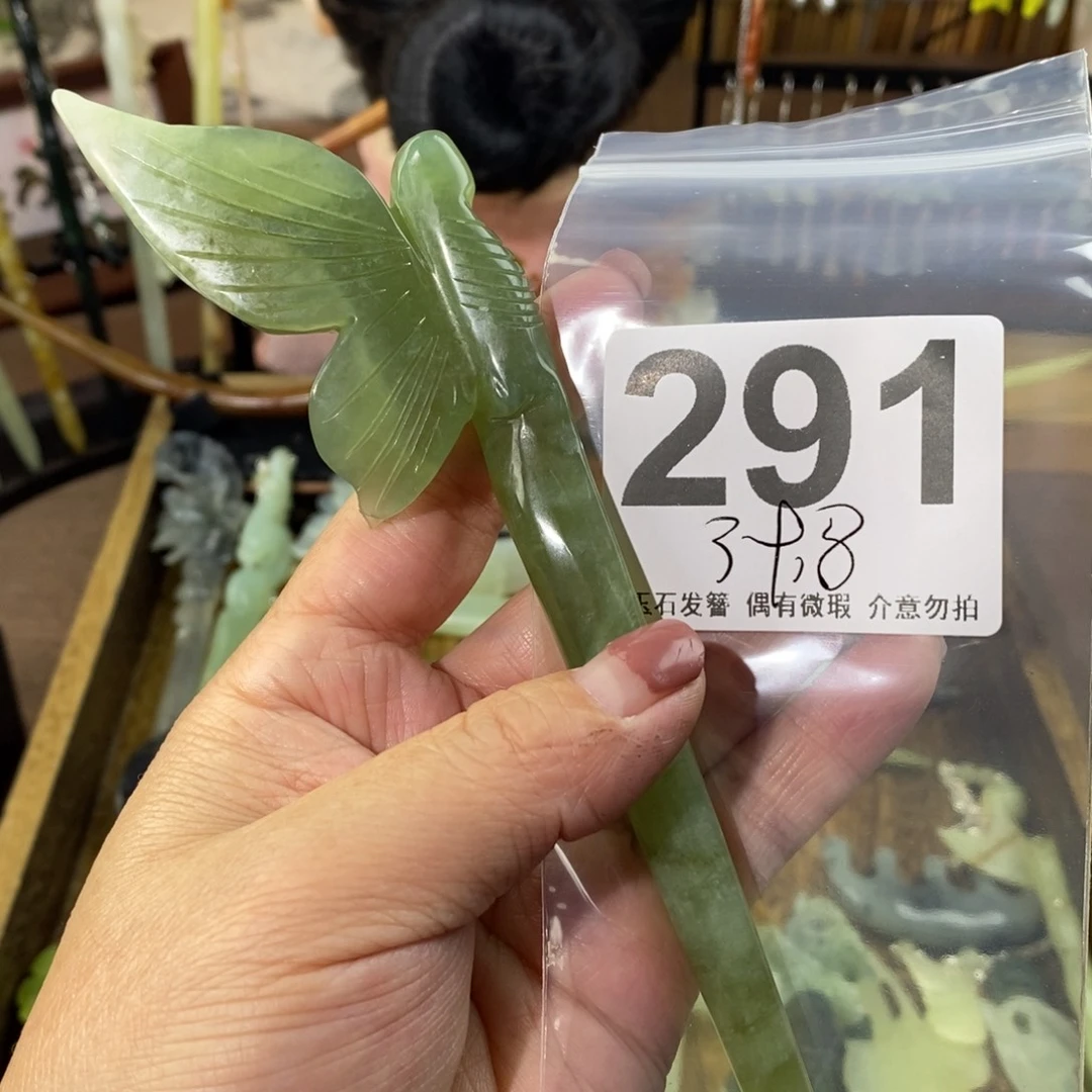 蛇纹石玉玉簪合金夜*