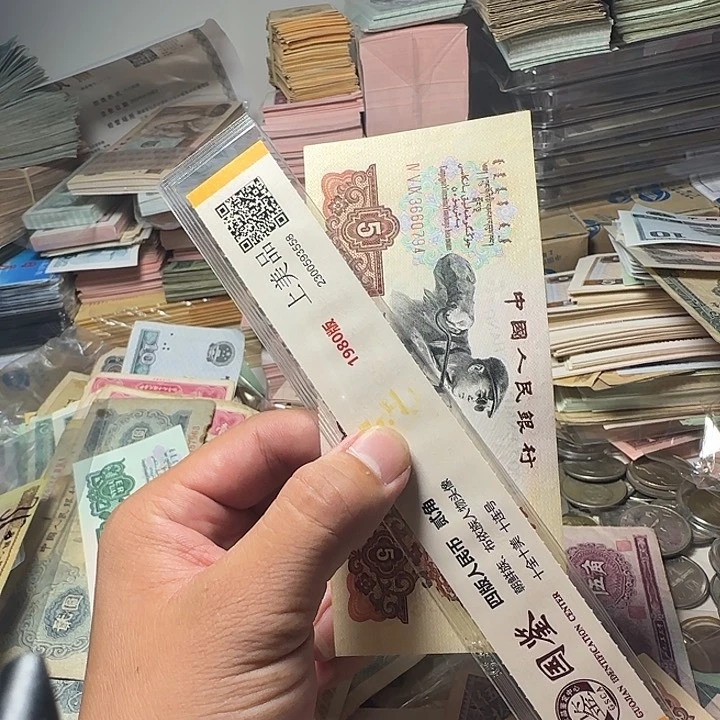 退市纸币人民币如图
