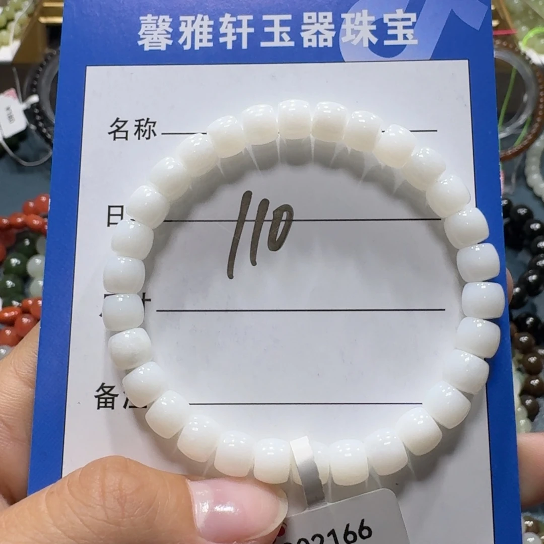 和田玉未镶嵌手串