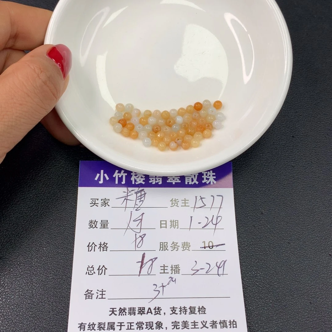 翡翠手链未镶嵌糖*