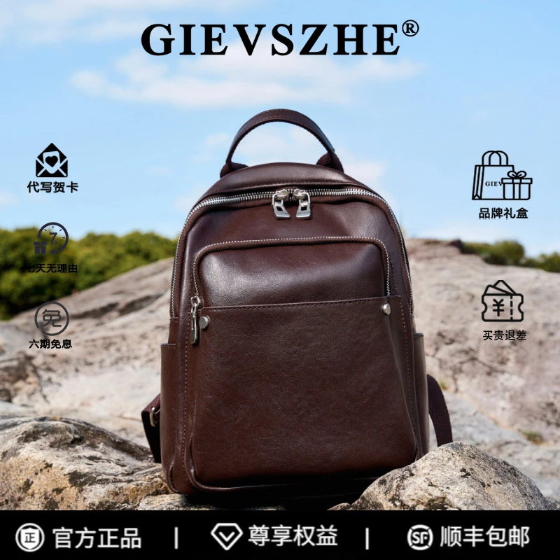 GIEVSZHE纪诗哲双肩包时尚书包旅游通勤包多功能五用背包女送女友