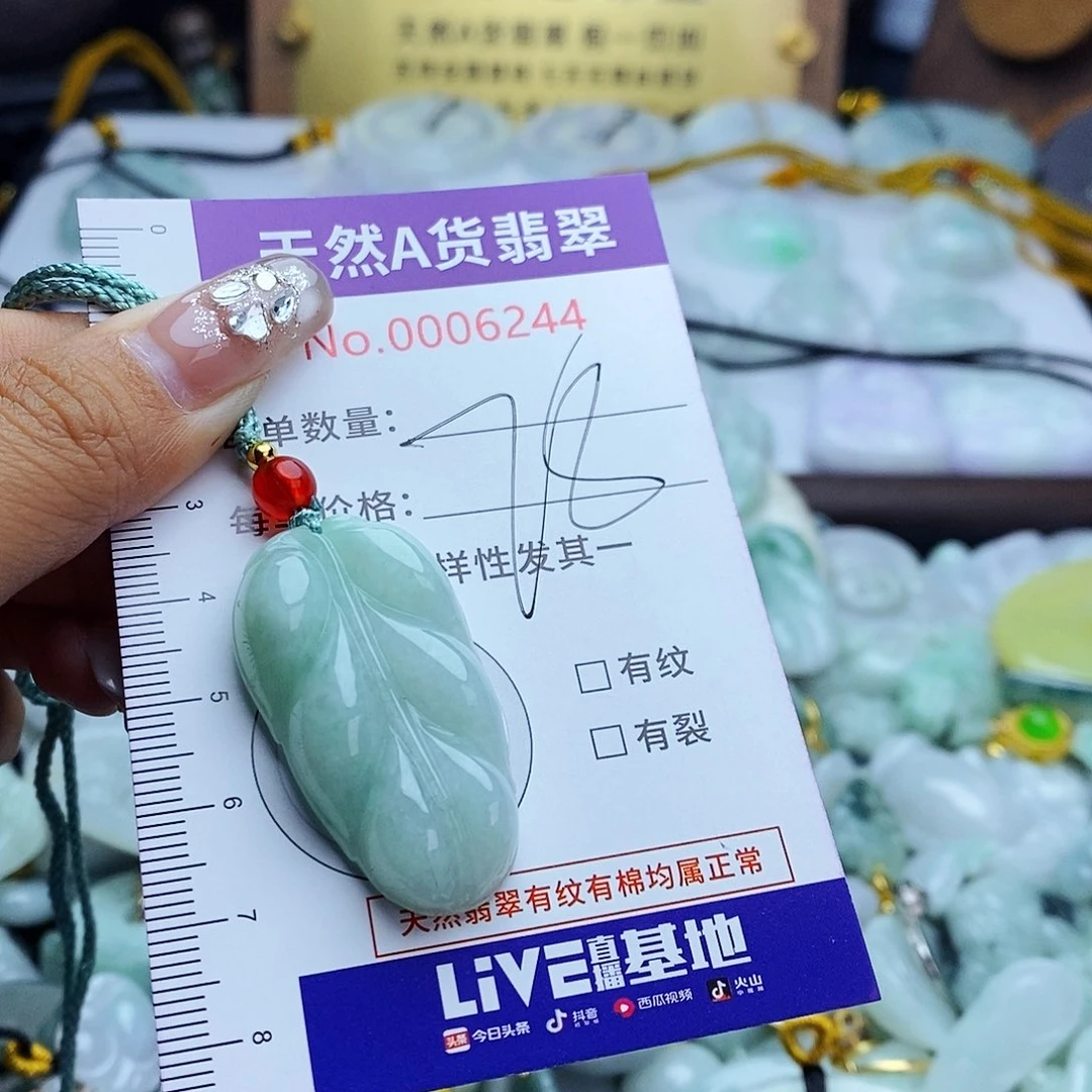 翡翠未镶嵌毛衣链6244