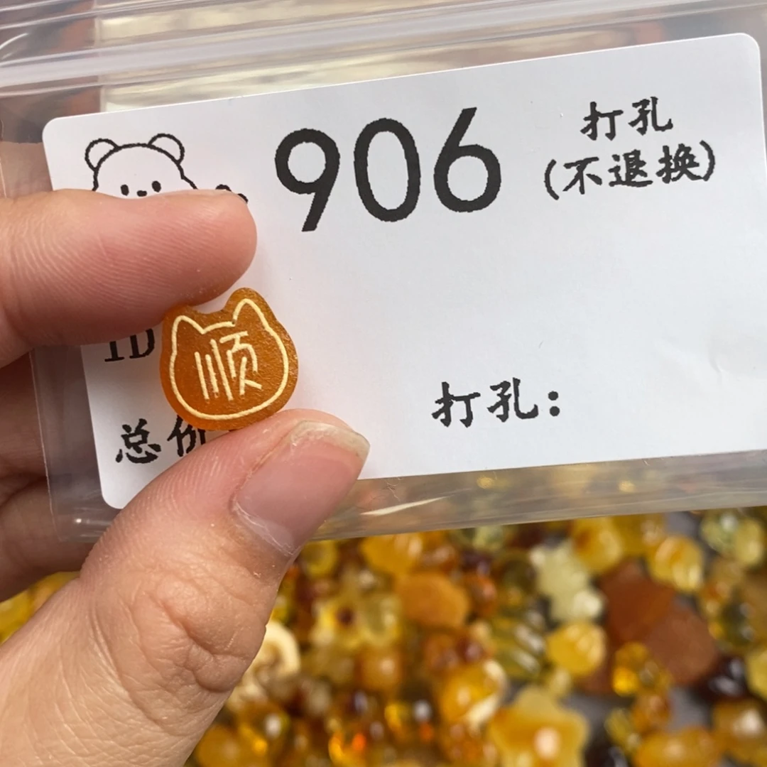 琥珀未镶嵌珠宝奇石