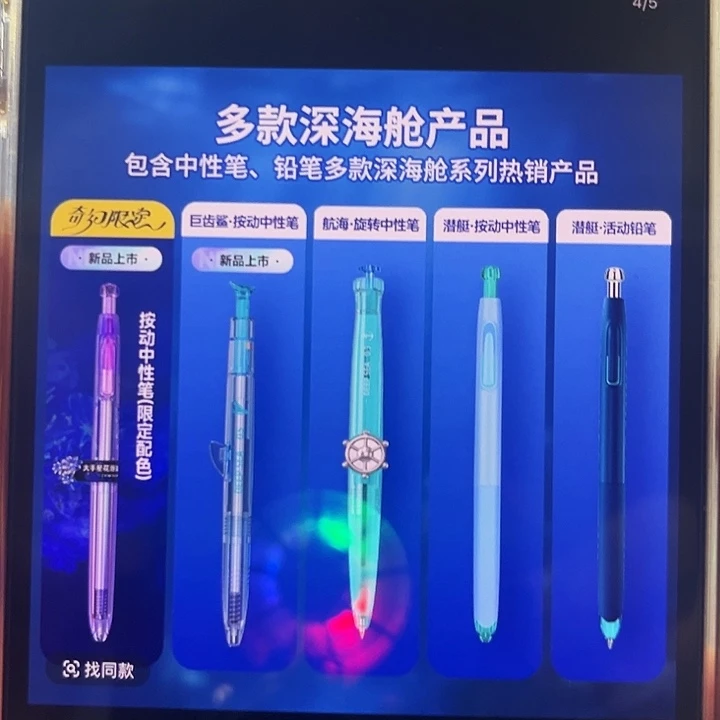 点石深海舱限定五人组（大手兴花珊瑚）