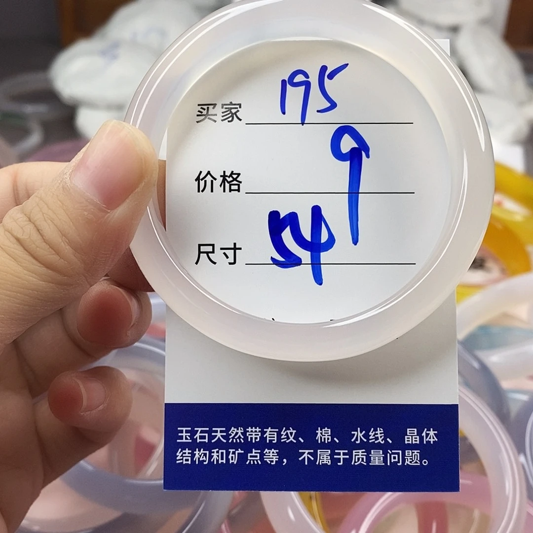 手镯玛瑙/玉髓未镶嵌195