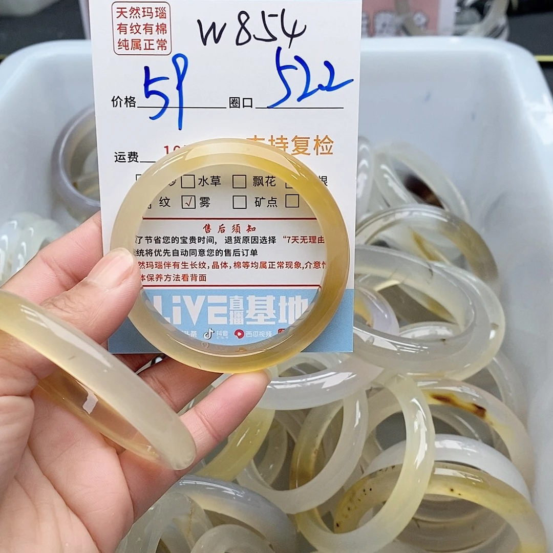 玛瑙/玉髓手镯未镶嵌阴****凡854
