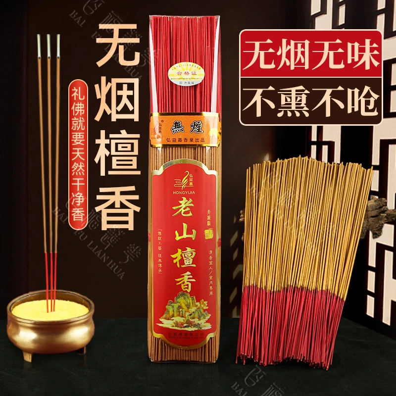 无烟香天然香经典家用香手工香薰环保香线香檀香竹签香