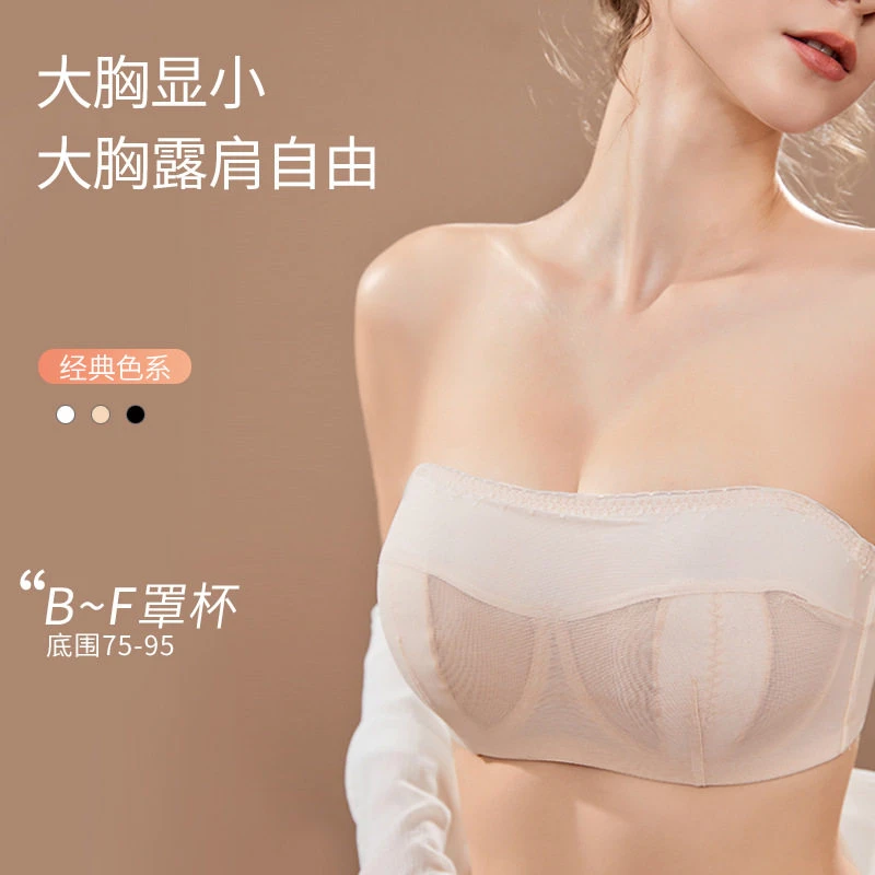 新款无肩带文胸兔耳朵大胸显小胸罩裹胸隐形内衣防滑吊带用抹胸