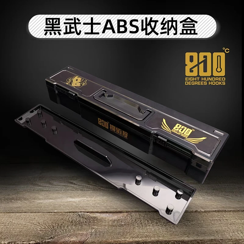 800度黑武士ABS收纳盒