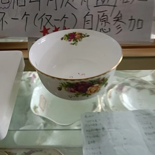 人***欢骨质瓷玫瑰手工拍金4.5金钟碗一个
