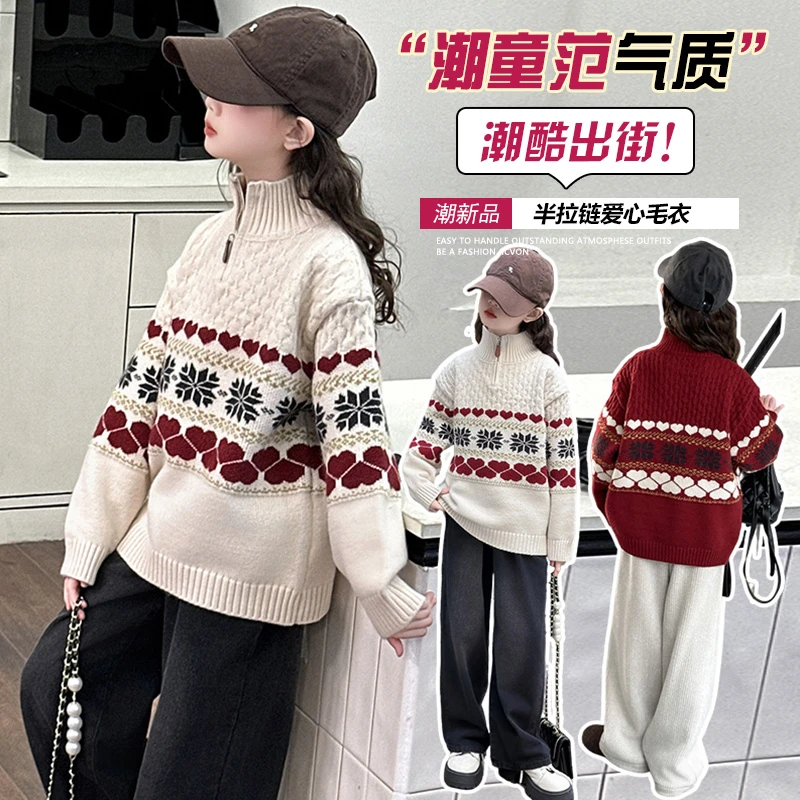 女童毛衣秋冬装儿童针织衫2024新款6-12岁休闲洋气女童外套秋冬款