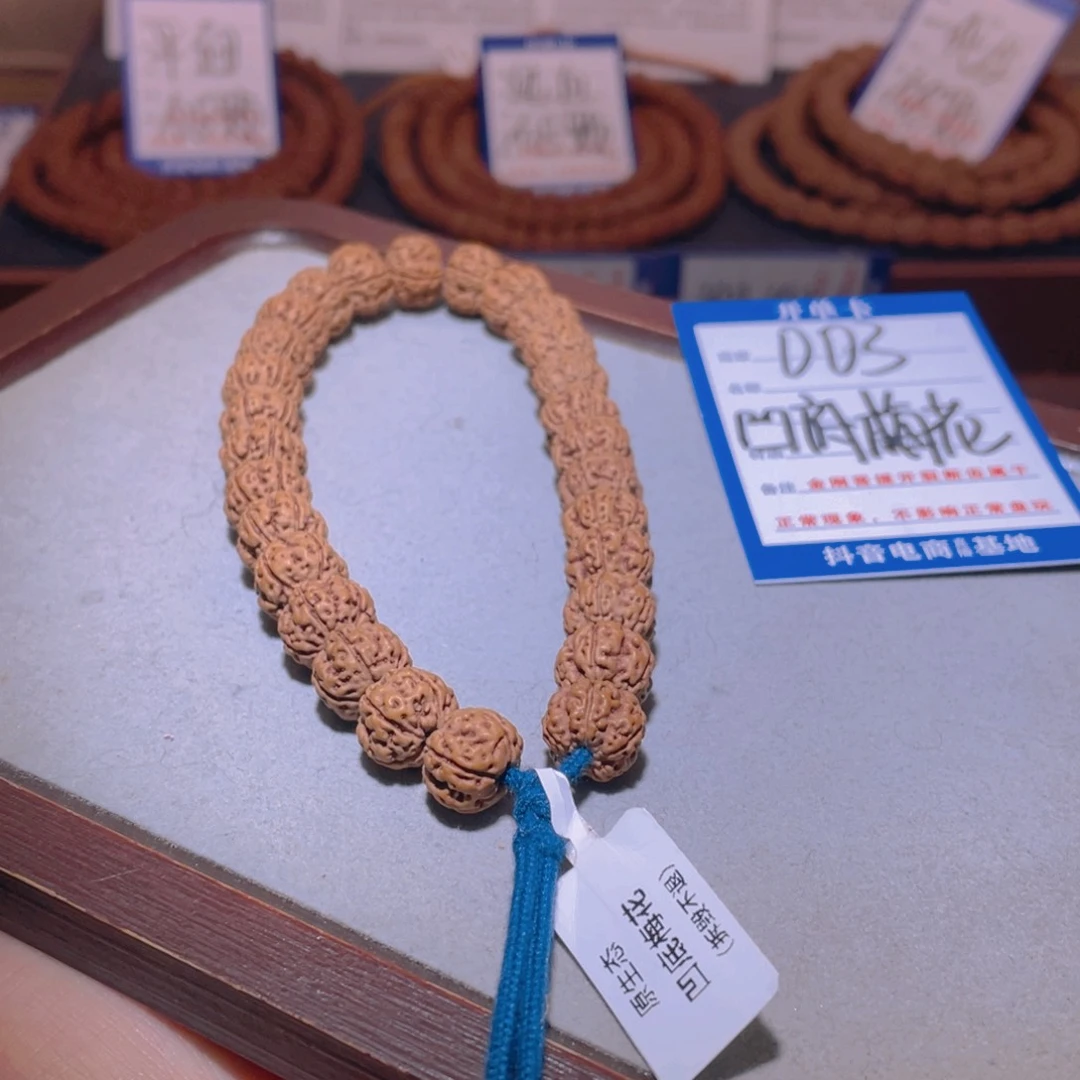 金刚菩提手串003凹底梅花11.5