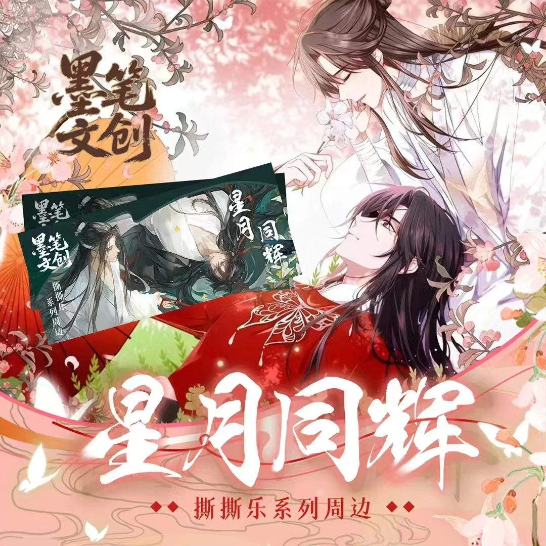 【福福推推】【拆包】星月同辉 撕撕乐 卡牌 第一弹 收藏卡 盲盒