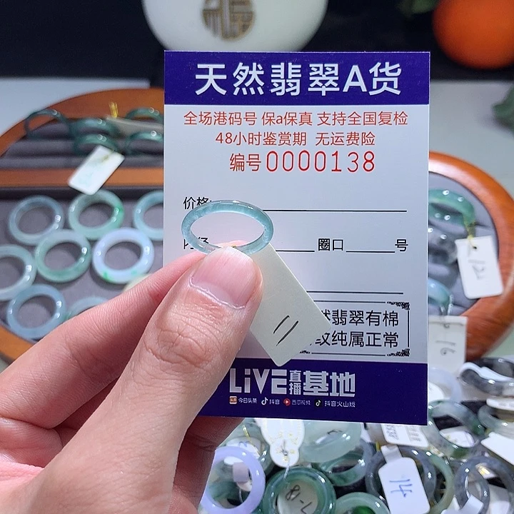 翡翠戒指未镶嵌翡翠