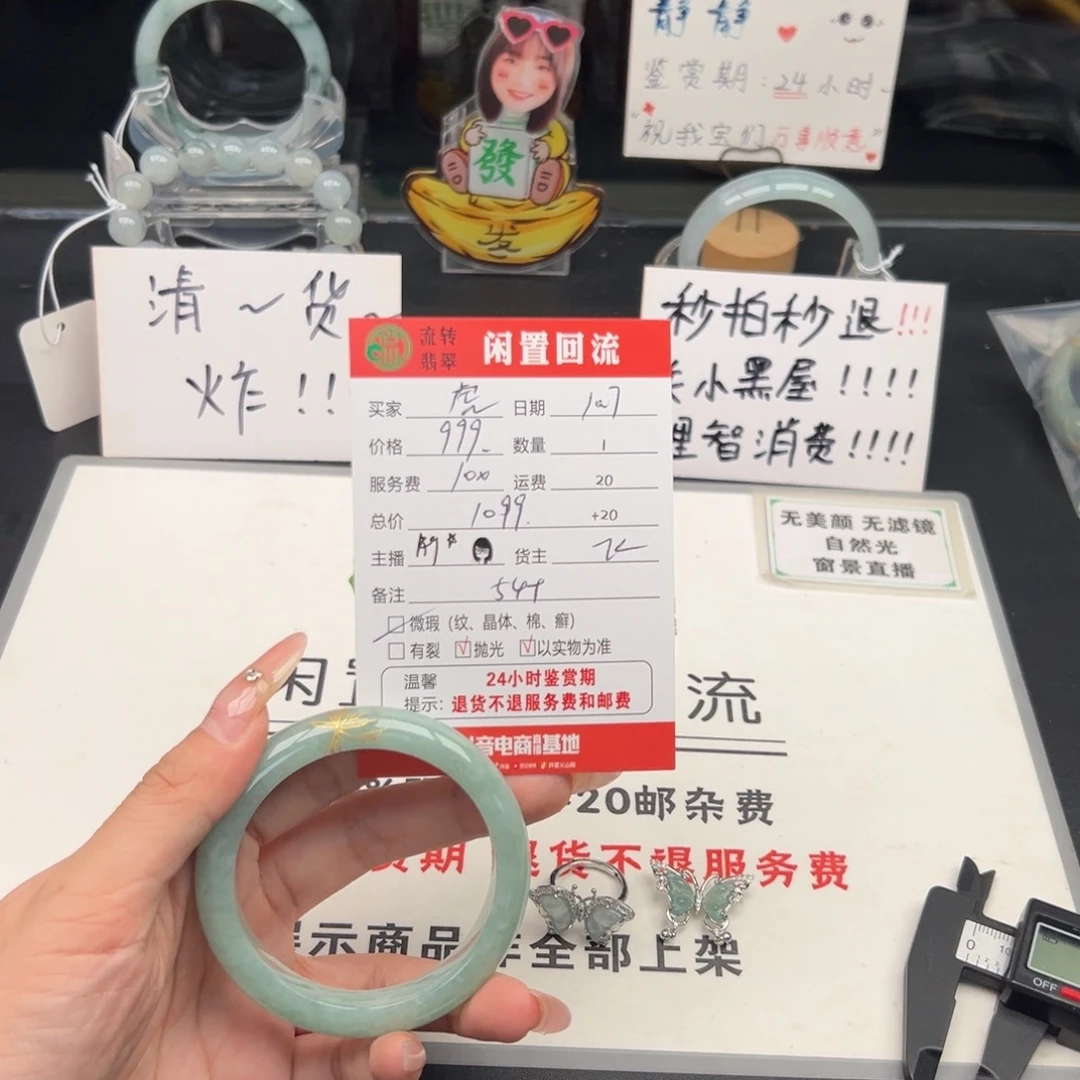 未镶嵌手镯翡翠虎*珏