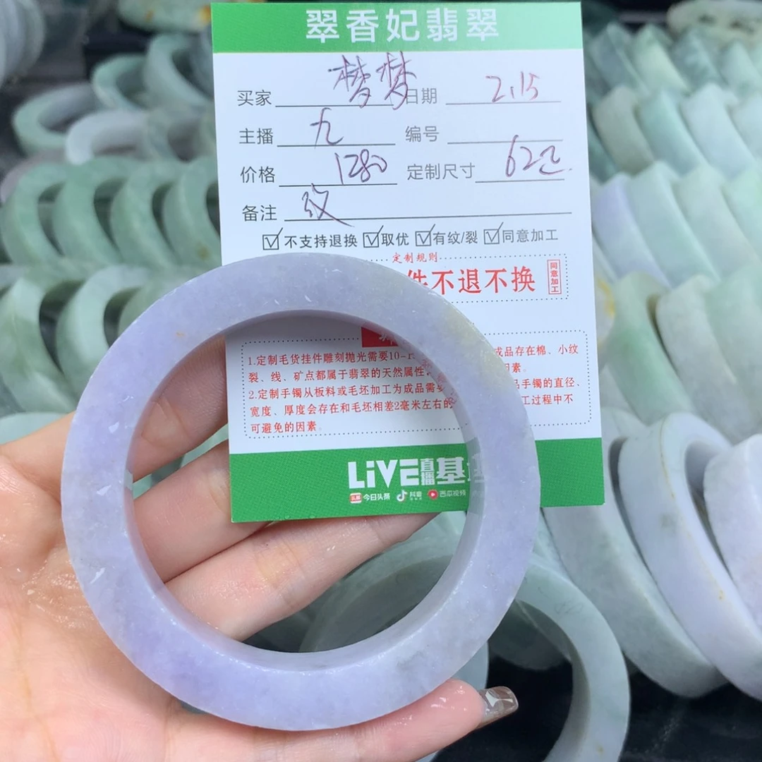 定制翡翠翡翠手镯定制未镶嵌糊***梦