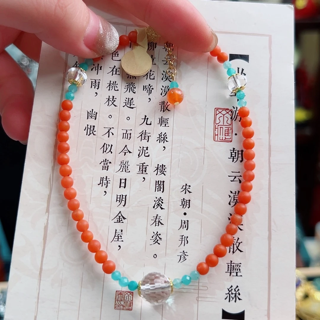 未镶嵌玛瑙手链脚链