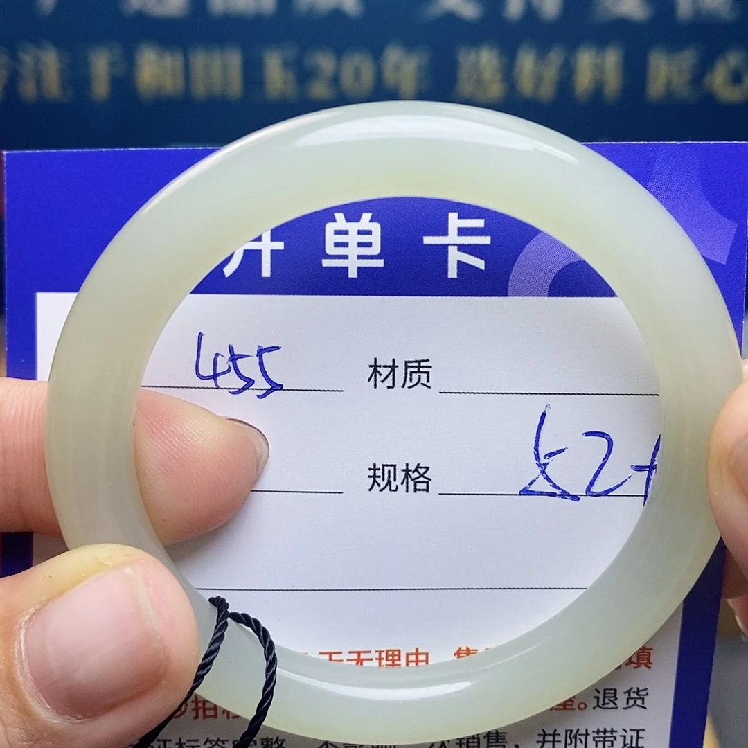 未镶嵌手镯和田玉az